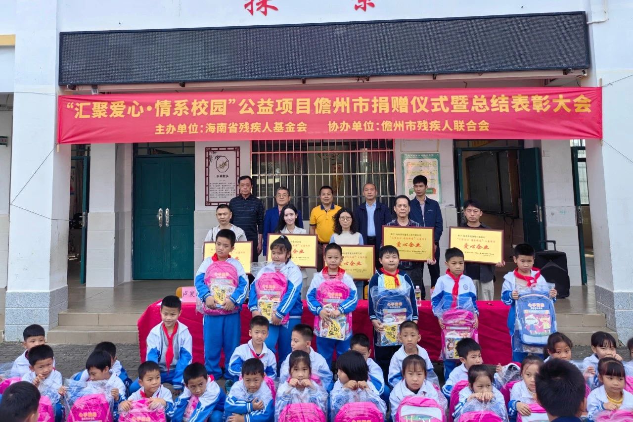 1705477389878706.jpg 汇聚爱心 情系校园 万搏在线-万搏在线(中国)唯一官方网站
万搏在线-万搏在线(中国)唯一官方网站为儋州儿童捐书捐物1.4万元1.jpg