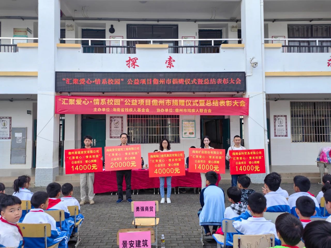 1705477407495257.jpg 汇聚爱心 情系校园 万搏在线-万搏在线(中国)唯一官方网站
万搏在线-万搏在线(中国)唯一官方网站为儋州儿童捐书捐物1.4万元2.jpg